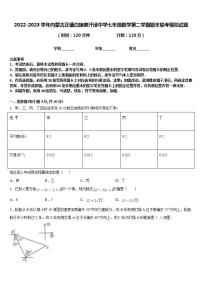 2022-2023学年内蒙古正镶白旗察汗淖中学七年级数学第二学期期末联考模拟试题含答案