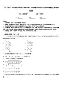 2022-2023学年内蒙古自治区赤峰市翁牛特旗乌敦套海中学七下数学期末复习检测模拟试题含答案