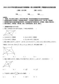 2022-2023学年内蒙古自治区兴安盟两旗一县七年级数学第二学期期末达标测试试题含答案