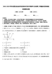 2022-2023学年内蒙古自治区呼和浩特市开来中学数学七年级第二学期期末质量跟踪监视模拟试题含答案