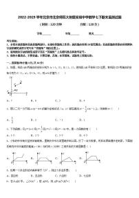 2022-2023学年北京市北京师范大附属实验中学数学七下期末监测试题含答案