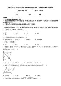 2022-2023学年北京延庆县联考数学七年级第二学期期末考试模拟试题含答案