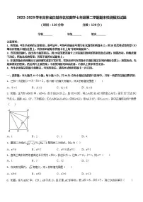 2022-2023学年吉林省白城市名校数学七年级第二学期期末检测模拟试题含答案