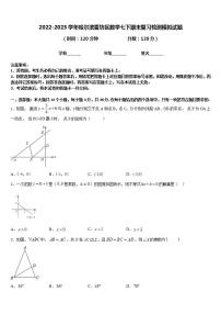 2022-2023学年哈尔滨香坊区数学七下期末复习检测模拟试题含答案