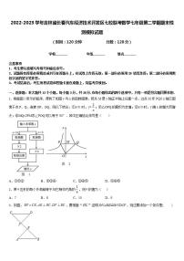 2022-2023学年吉林省长春汽车经济技术开发区七校联考数学七年级第二学期期末检测模拟试题含答案