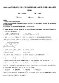 2022-2023学年北京市大兴区大兴区北臧村中学数学七年级第二学期期末学业水平测试试题含答案