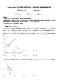 2022-2023学年四川省大邑县晋原初中七下数学期末质量跟踪监视试题含答案