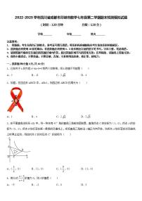 2022-2023学年四川省成都市邛崃市数学七年级第二学期期末检测模拟试题含答案