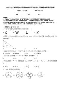 2022-2023学年四川省甘孜藏族自治州甘孜县数学七下期末教学质量检测试题含答案