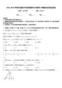 2022-2023学年四川省遂宁市蓬溪县数学七年级第二学期期末达标测试试题含答案