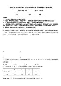 2022-2023学年天津河北区七年级数学第二学期期末复习检测试题含答案