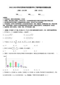 2022-2023学年天津市和平区双菱中学七下数学期末检测模拟试题含答案