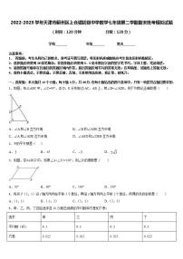 2022-2023学年天津市蓟州区上仓镇初级中学数学七年级第二学期期末统考模拟试题含答案