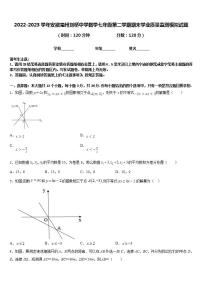 2022-2023学年安徽亳州刘桥中学数学七年级第二学期期末学业质量监测模拟试题含答案