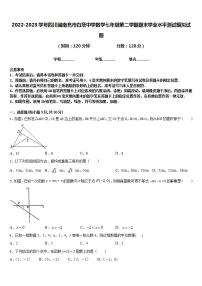 2022-2023学年四川省南充市白塔中学数学七年级第二学期期末学业水平测试模拟试题含答案