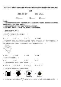 2022-2023学年四川省眉山市东坡区东坡区东坡中学数学七下期末学业水平测试模拟试题含答案