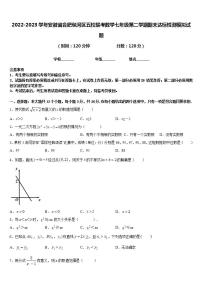 2022-2023学年安徽省合肥包河区五校联考数学七年级第二学期期末达标检测模拟试题含答案