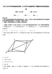 2022-2023学年安徽省合肥市第一六八中学七年级数学第二学期期末学业质量监测试题含答案