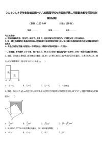 2022-2023学年安徽省合肥一六八玫瑰园学校七年级数学第二学期期末教学质量检测模拟试题含答案