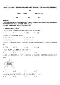 2022-2023学年宁夏回族自治区中学卫市第五中学数学七下期末学业质量监测模拟试题含答案