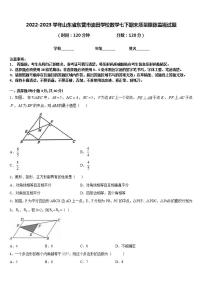 2022-2023学年山东省东营市油田学校数学七下期末质量跟踪监视试题含答案