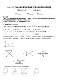 2022-2023学年山东省东营市垦利区数学七下期末教学质量检测模拟试题含答案