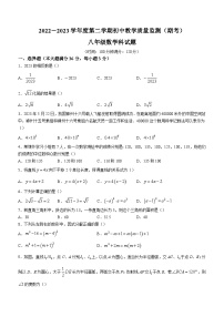 海南省琼海市2022-2023学年八年级下学期期末数学试题（含答案）