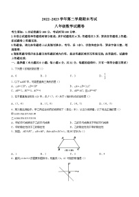 新疆维吾尔自治区喀什地区2022-2023学年八年级下学期期末数学试题（含答案）