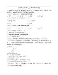 沪教版八年级上期末数学试卷1-Copy