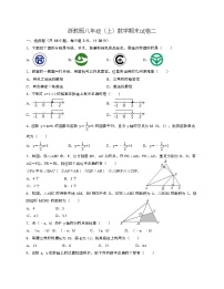 浙教版八年级上数学期末试卷二-Copy