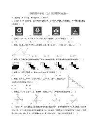 浙教版八年级上数学期末试卷一-Copy