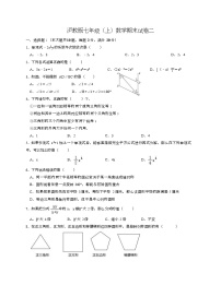 2022-2023学年沪教版七年级上学期数学期末试卷二+