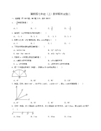 2022-2023学年冀教版七年级上学期数学期末试卷二+