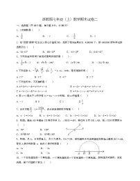 2022-2023学年浙教版七年级上学期数学期末试卷二+