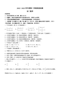 山东省威海市威海经济技术开发区2022-2023学年七年级下学期期末数学试题（含答案）