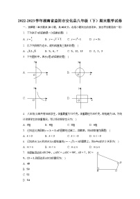 2022-2023学年湖南省益阳市安化县八年级（下）期末数学试卷（含解析）