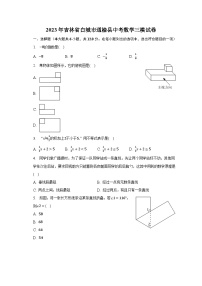 2023年吉林省白城市通榆县中考数学三模试卷（含解析）