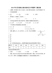2023年江苏省连云港市海州区中考数学二模试卷（含解析）