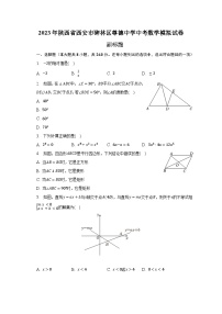 2023年陕西省西安市碑林区尊德中学中考数学模拟试卷（含解析）