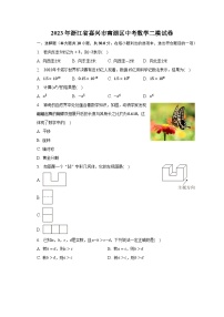2023年浙江省嘉兴市南湖区中考数学二模试卷（含解析）