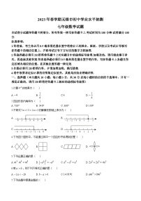 江苏省无锡市2022-2023学年七年级下学期期末学业水平抽测数学试题