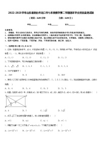 2022-2023学年山东省烟台市龙口市七年级数学第二学期期末学业质量监测试题含答案