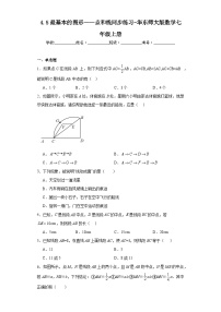 初中数学华师大版七年级上册第4章 图形的初步认识4.5 最基本的图形——点和线1 点和线当堂检测题