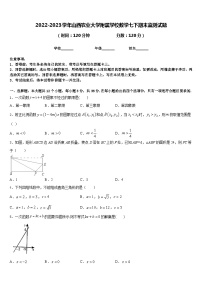 2022-2023学年山西农业大学附属学校数学七下期末监测试题含答案