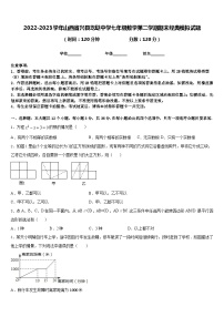 2022-2023学年山西省兴县圪垯中学七年级数学第二学期期末经典模拟试题含答案