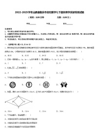 2022-2023学年山西省临汾市名校数学七下期末教学质量检测试题含答案