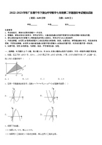 2022-2023学年广东普宁市下架山中学数学七年级第二学期期末考试模拟试题含答案