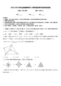 2022-2023学年山西省朔州市七下数学期末教学质量检测试题含答案