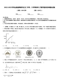 2022-2023学年山西省朔州市右玉二中学、三中学联考七下数学期末统考模拟试题含答案