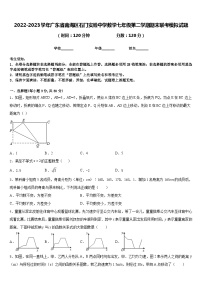 2022-2023学年广东省南海区石门实验中学数学七年级第二学期期末联考模拟试题含答案